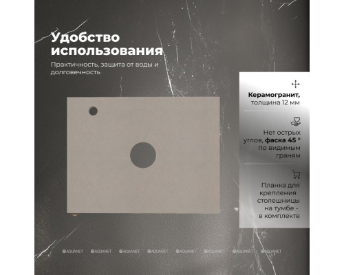 Столешница Aquanet Flat 60 бежевый, с отв. слева