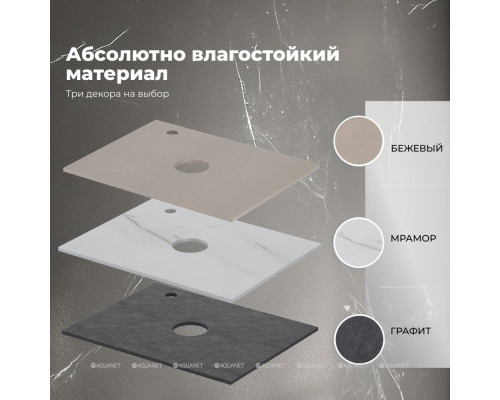 Столешница Aquanet Flat 60 бежевый, с отв. слева