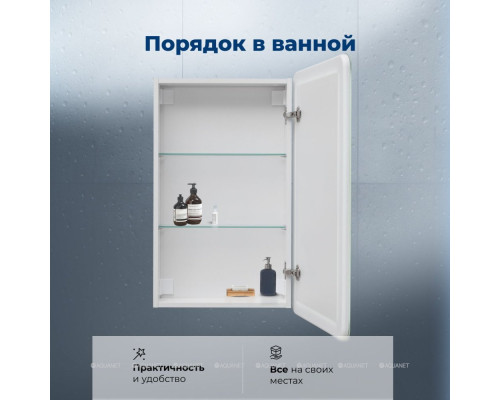 Зеркальный шкаф Aquanet Оптима 50 LED антипар