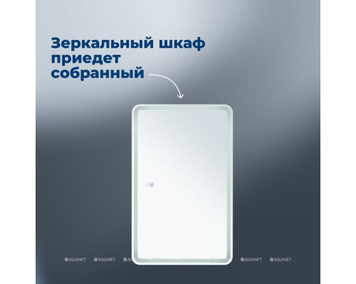 Зеркальный шкаф Aquanet Оптима 50 LED антипар