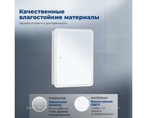Зеркальный шкаф Aquanet Оптима 60 LED антипар