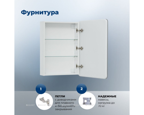 Зеркальный шкаф Aquanet Оптима 60 LED антипар