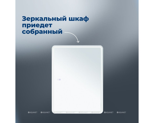 Зеркальный шкаф Aquanet Оптима 60 LED антипар