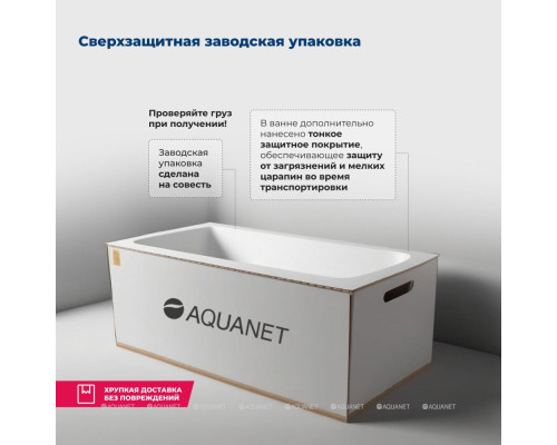 Акриловая ванна Aquanet Nexus 170x75 (с каркасом)