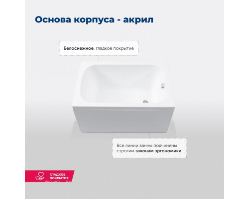 Акриловая ванна Aquanet Seed 110x70 (с каркасом)