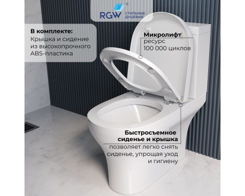 Унитаз с бачком напольный RGW SW-04 Унитаз с бачком напольный RGW SW-04