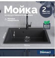 Мойка кухонная Domaci Болонья М-39-007 антрацит + Жидкое мыло Grass Milana