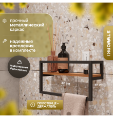 Полка STWORKI Гриндстед с полотенцедержателем, дуб таксония