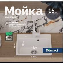 Мойка кухонная Domaci Савона QB 530 туман
