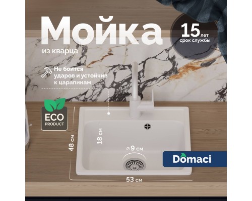 Мойка кухонная Domaci Савона QB 530 туман