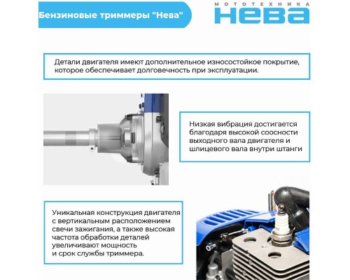 Триммер бензиновый "Нева" BCK745U PRO Триммер бензиновый "Нева" BCK745U PRO