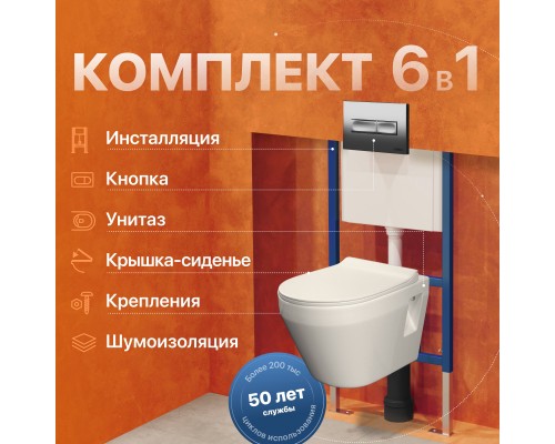 Комплект Унитаз подвесной Керамин Бари Slim МЛ CDB00022778 с микролифтом + Инсталляция DIWO 4501 + Кнопка 7321 хром матовый Комплект Унитаз подвесной Керамин Бари Slim МЛ CDB00022778 с микролифтом + Инсталляция DIWO 4501 + Кнопка 7321 хром матовый
