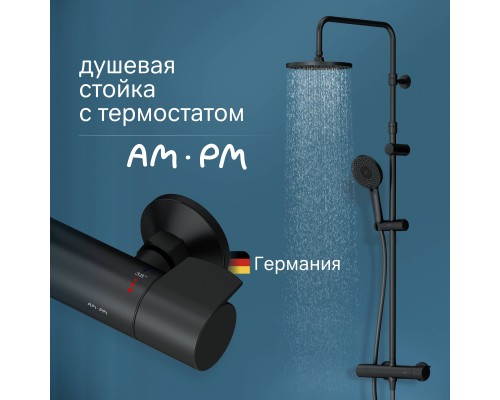 Душевая стойка AM.PM X-Joy F0785A422 черный матовый, с термостатом Душевая стойка AM.PM X-Joy F0785A422 черный матовый, с термостатом
