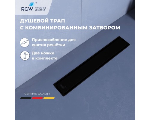 Душевой трап RGW SDR-22B Душевой трап RGW SDR-22B