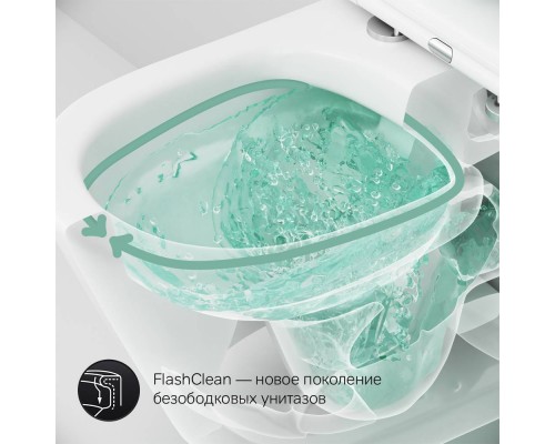 C741701SC Унитаз подвесной FlashClean с сиденьем микролифт C741701SC Унитаз подвесной FlashClean с сиденьем микролифт