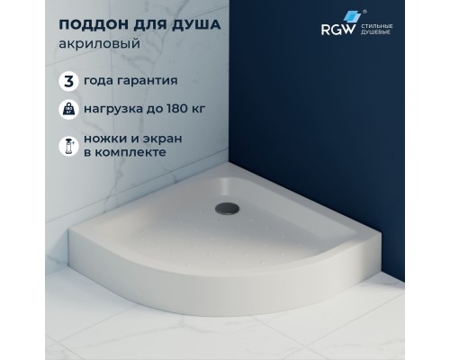 Душевой поддон полукруглый RGW LUX/TN-P  800x800
