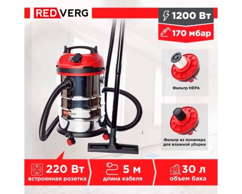 Пылесос REDVERG RD-VC1200S-30S Пылесос REDVERG RD-VC1200S-30S
