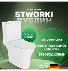 Унитаз-компакт STWORKI Дублин Db-01UN безободковый, с микролифтом
