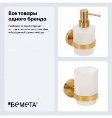 Набор Стакан Bemeta Sablo 160110012 gold matt + Дозатор 160109102 gold matt