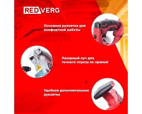Пила дисковая аккумуляторная REDVERG RD-CS18-50/U (без акк, без з/у) Пила дисковая аккумуляторная REDVERG RD-CS18-50/U (без акк, без з/у)