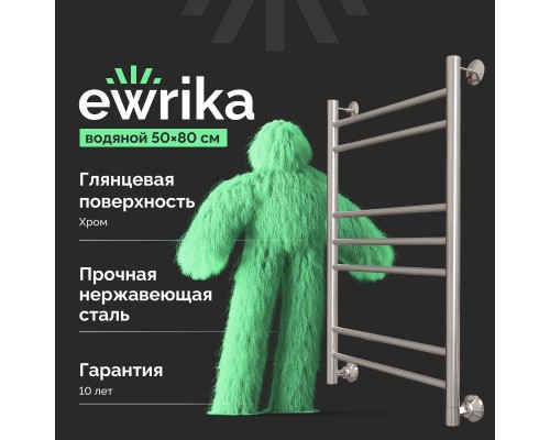 Полотенцесушитель водяной EWRIKA Сафо АС3 80х50, хром, с монтажным набором