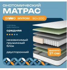 Матрас DIWO Муром 90х200 см, анатомический, с независимыми пружинами