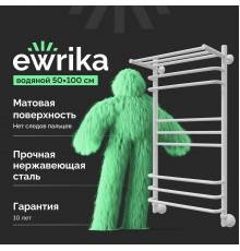 Полотенцесушитель водяной EWRIKA Сафо ИД1 100х50, белый, с полкой, с монтажным набором