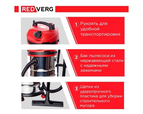 Пылесос REDVERG RD-VC1200S-30S Пылесос REDVERG RD-VC1200S-30S