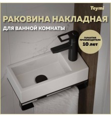 Раковина Teymi Hanna 37 правая, подвесная и накладная с полочкой под смеситель, белая T50905