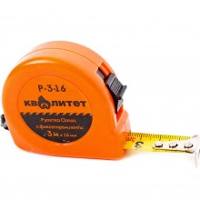 Рулетка Квалитет с фиксатором 3 м х 16 мм Р-3-16