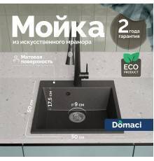 Мойка кухонная Domaci Болонья М-42-007 антрацит