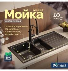 Мойка кухонная Domaci Сиена 54100-110 черная матовая