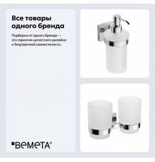Набор Стакан Bemeta Beta 132110022 двойной + Дозатор 132109017