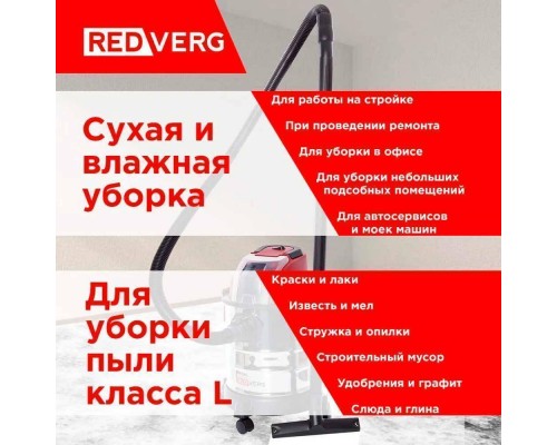 Пылесос аккумуляторный REDVERG RD-VC18/U (без акк, без з/у) Пылесос аккумуляторный REDVERG RD-VC18/U (без акк, без з/у)