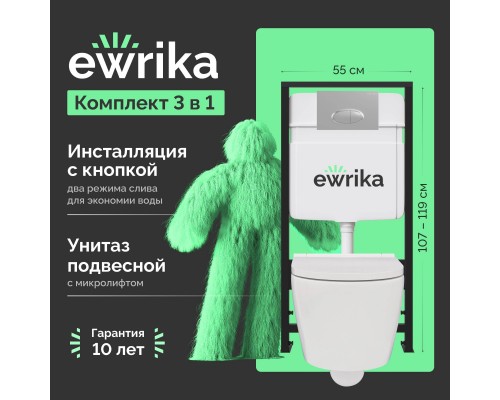 Комплект Унитаз подвесной DIWO Коломна 0700 с микролифтом + Инсталляция EWRIKA ProLT 0026-2020 с кнопкой смыва 0050 хром матовый Комплект Унитаз подвесной DIWO Коломна 0700 с микролифтом + Инсталляция EWRIKA ProLT 0026-2020 с кнопкой смыва 0050 хром матовый