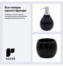 Набор Стакан Ridder Belly 2115110 черный + Дозатор 2115510 черный