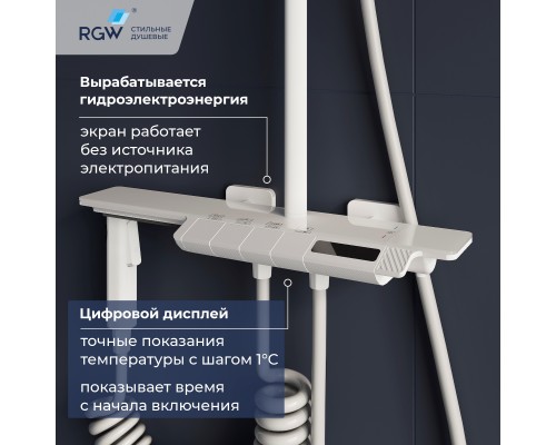 Душевая система RGW SP-35W Душевая система RGW SP-35W