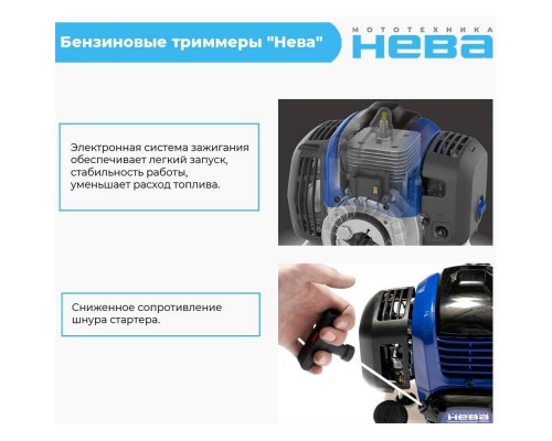 Триммер бензиновый "Нева" BCK753U PRO