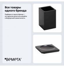 Набор Стакан Bemeta Gamma 145611310 + Мыльница 145608310
