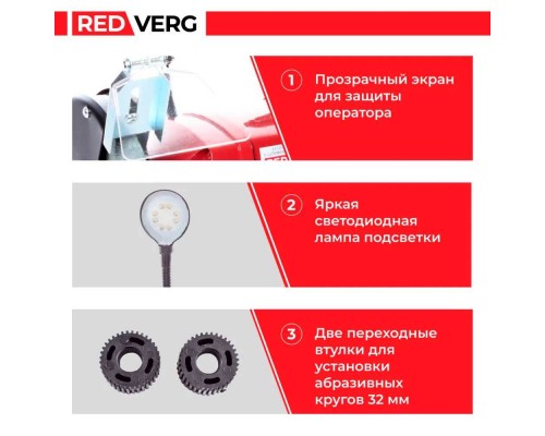 Станок заточной со шлифовальной лентой REDVERG RD-BG150-300SBL Станок заточной со шлифовальной лентой REDVERG RD-BG150-300SBL