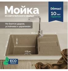 Мойка кухонная Domaci Римини DG В-435 бежевая