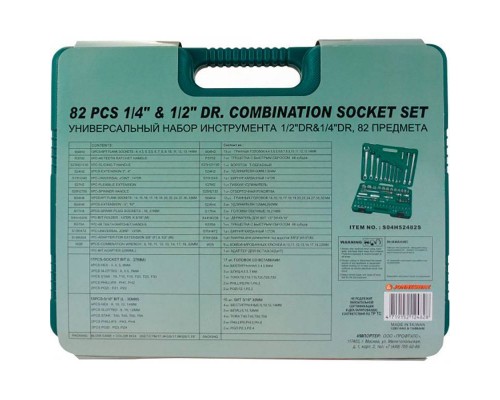 Набор инструмента Jonnesway 82 предмета