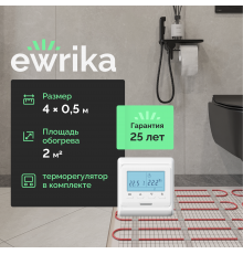 Комплект теплого пола EWRIKA MAT EWR 150-2 с терморегулятором ТЕП51Б белым, электронным