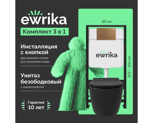 Комплект Унитаз подвесной STWORKI Ноттвиль SETK3104-2616 безободковый, с микролифтом, черный + Инсталляция EWRIKA ProLT 0026-2020 + Кнопка 0043 золото матовое Комплект Унитаз подвесной STWORKI Ноттвиль SETK3104-2616 безободковый, с микролифтом, черный + Инсталляция EWRIKA ProLT 0026-2020 + Кнопка 0043 золото матовое