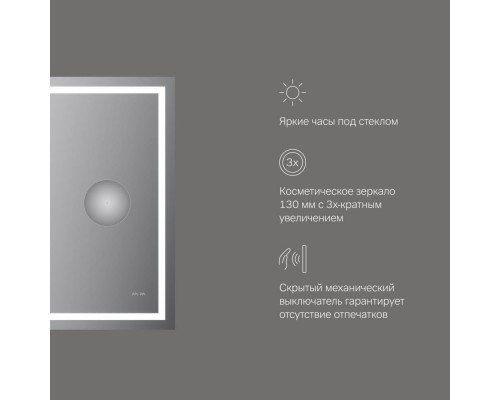 M91AMOX0553WG Универсальное зеркало с контурной Led-подсветкой, часами и косметическим зеркалом, 55 см M91AMOX0553WG Универсальное зеркало с контурной Led-подсветкой, часами и косметическим зеркалом, 55 см