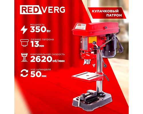 Станок сверлильный REDVERG RD-DPT5/350 Станок сверлильный REDVERG RD-DPT5/350