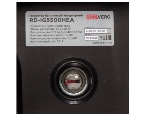 Генератор бензиновый инверторный REDVERG RD-IG5500HEA