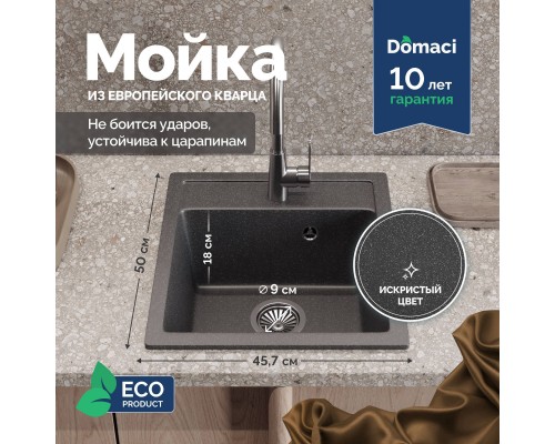 Мойка кухонная Domaci Римини DG 50-46-501 антрацит