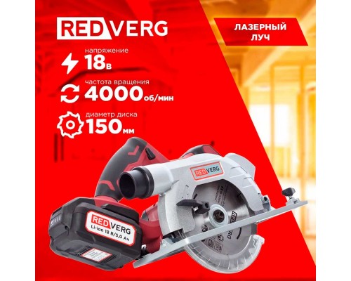 Пила дисковая аккумуляторная REDVERG RD-CS18-50/U (без акк, без з/у) Пила дисковая аккумуляторная REDVERG RD-CS18-50/U (без акк, без з/у)