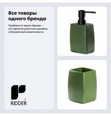Набор Стакан Ridder Lea темно-зеленый + Дозатор темно-зеленый